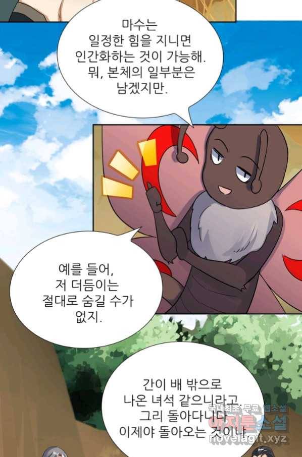 혈맥신공 81화 59
