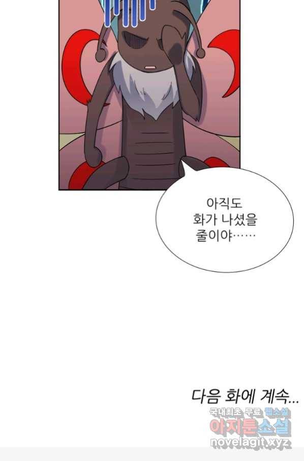 혈맥신공 81화 61