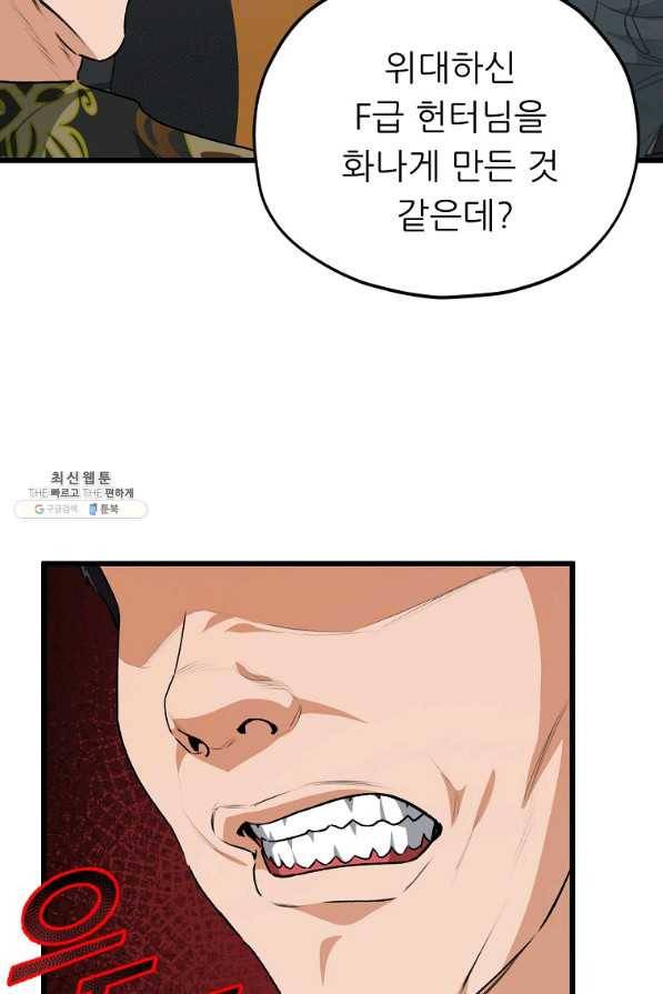 아빠가 너무 강함 95화 12