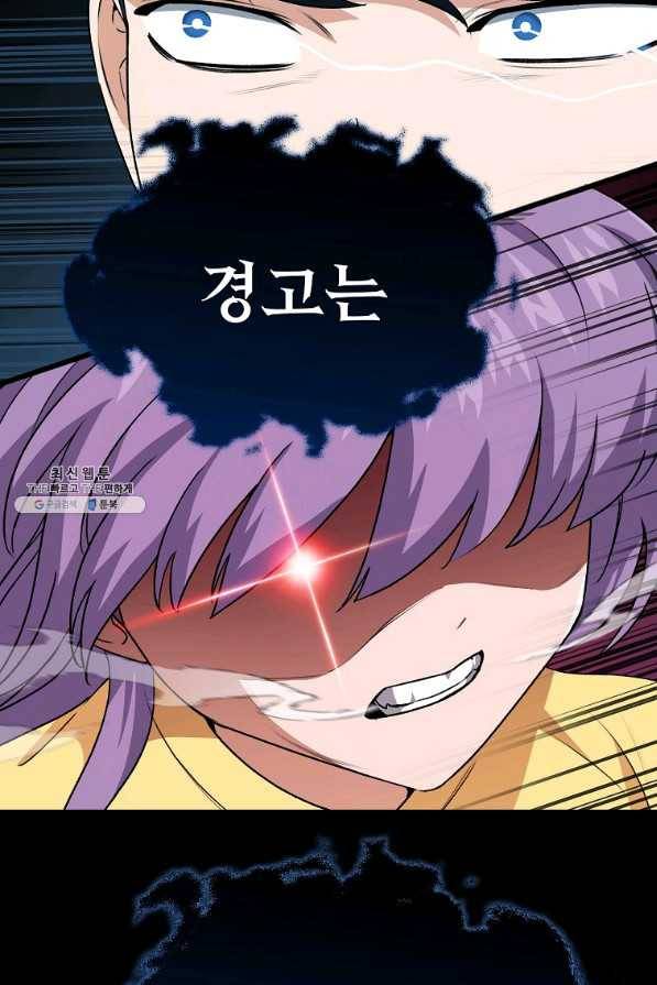 아빠가 너무 강함 95화 18