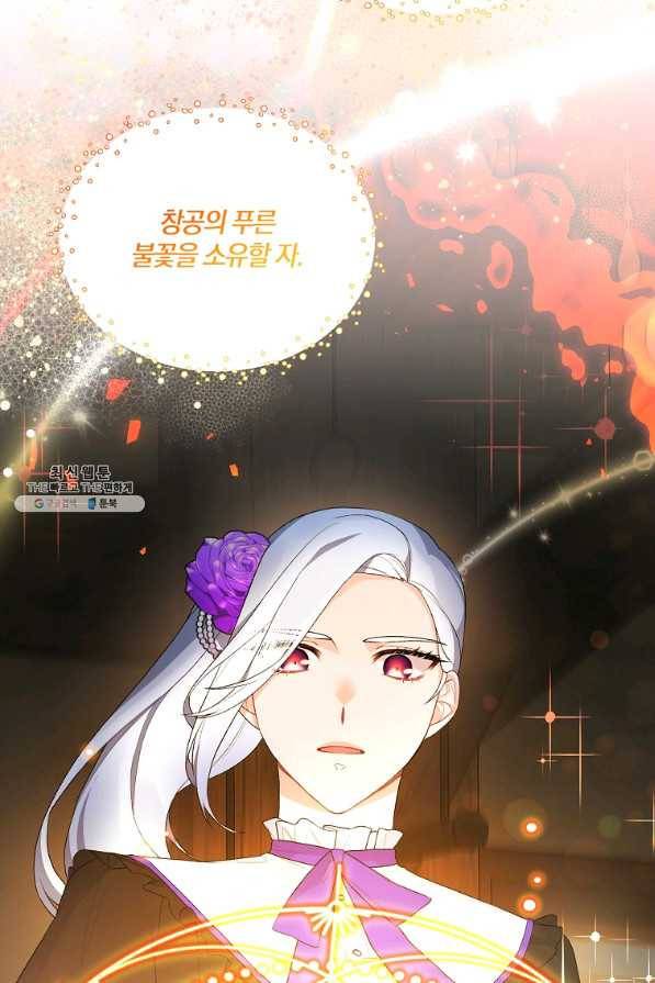 악녀지만 여주인공이 되겠습니다 80화 3