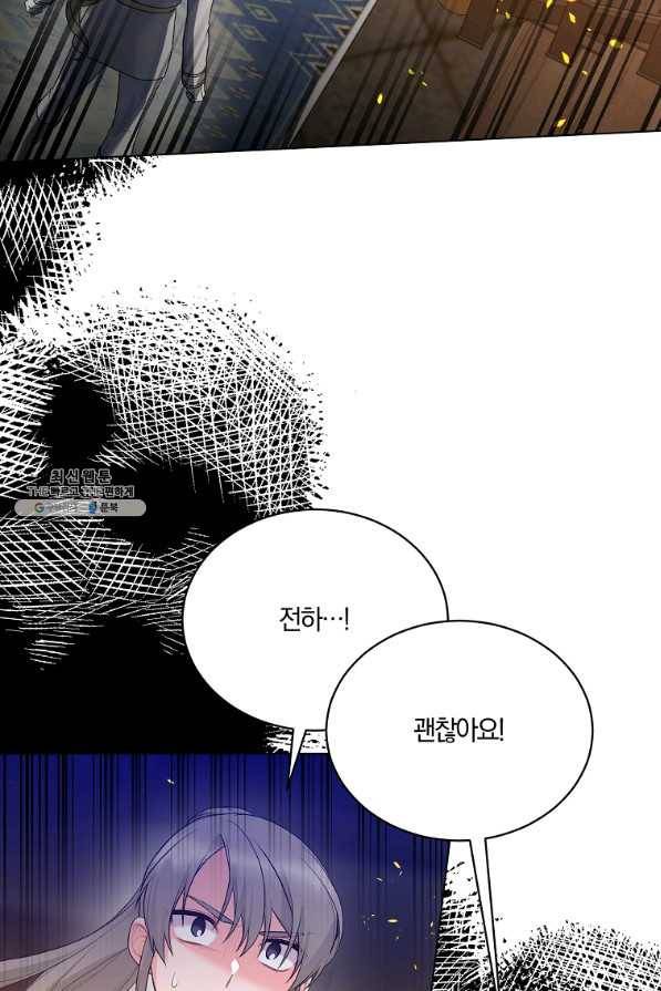 악녀지만 여주인공이 되겠습니다 80화 11