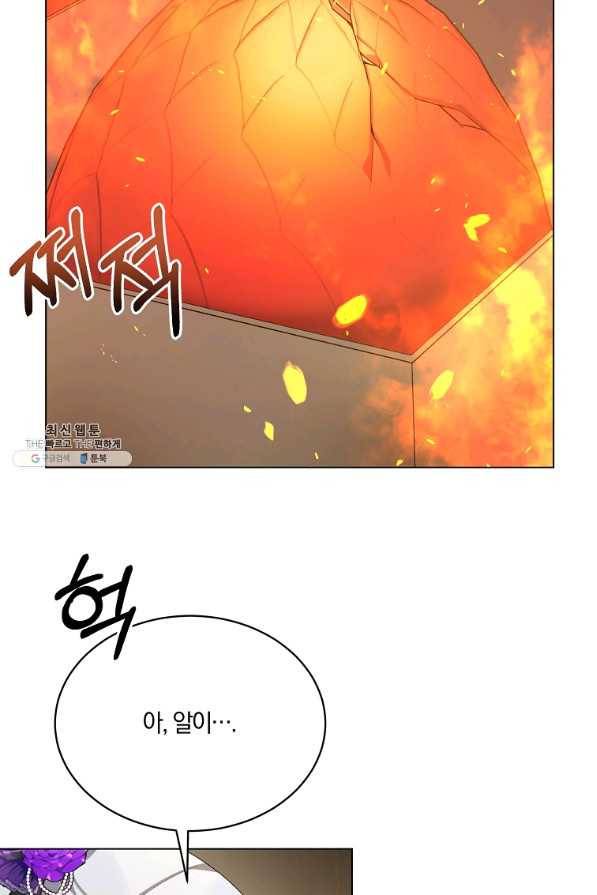 악녀지만 여주인공이 되겠습니다 80화 14