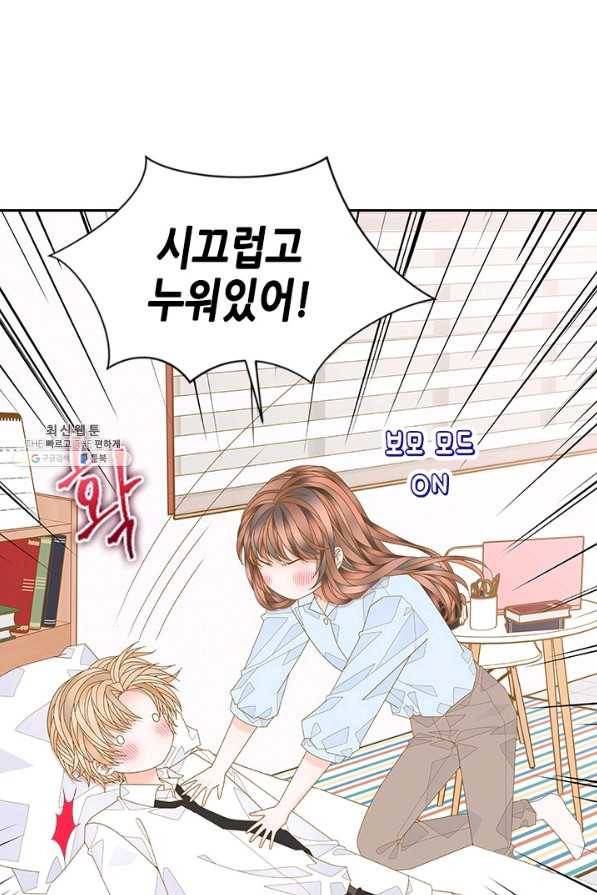 나의 나쁜 연하남 102화 1