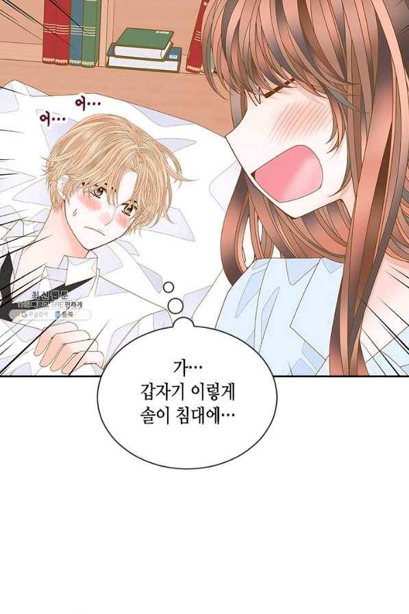 나의 나쁜 연하남 102화 3