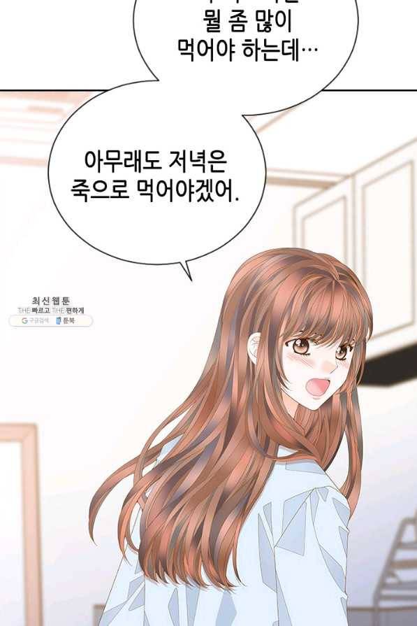 나의 나쁜 연하남 102화 7