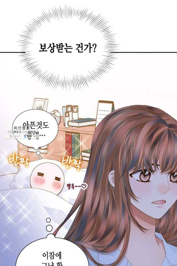 나의 나쁜 연하남 102화 10