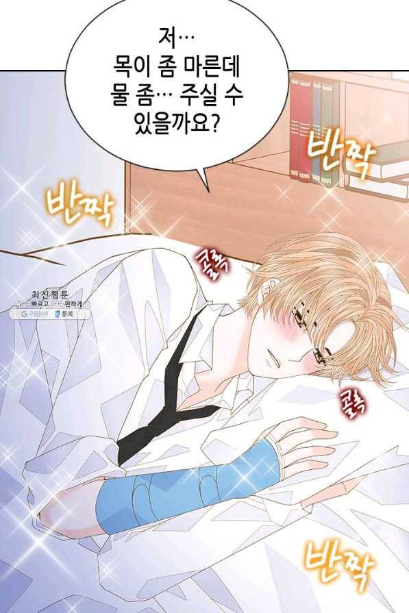 나의 나쁜 연하남 102화 13
