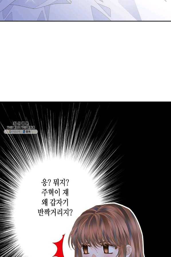 나의 나쁜 연하남 102화 14