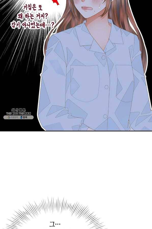 나의 나쁜 연하남 102화 15