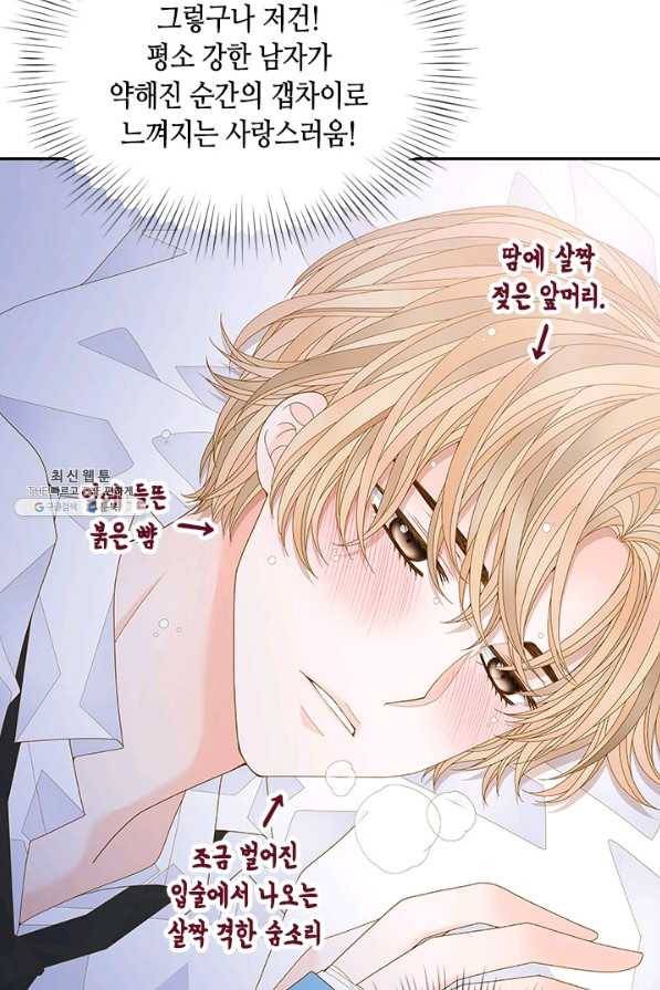 나의 나쁜 연하남 102화 16