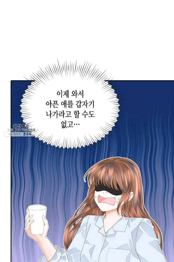 나의 나쁜 연하남 102화 19