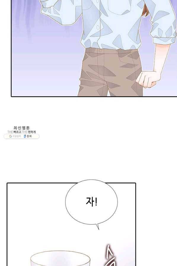 나의 나쁜 연하남 102화 20