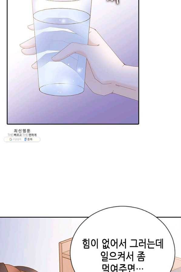나의 나쁜 연하남 102화 21