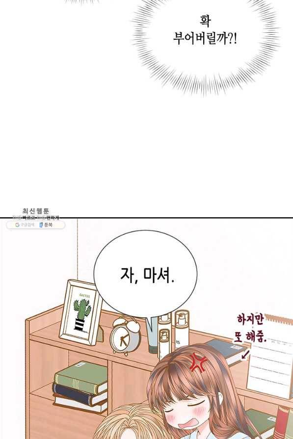 나의 나쁜 연하남 102화 23