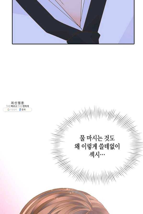 나의 나쁜 연하남 102화 26