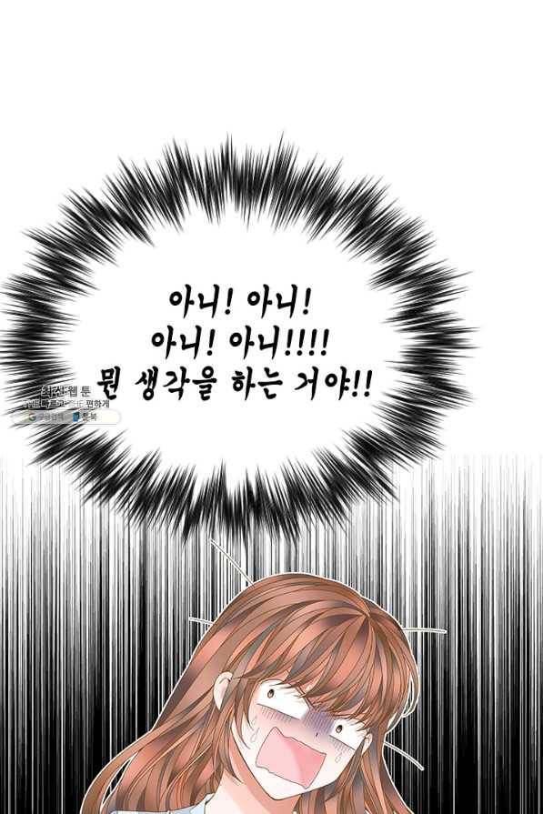 나의 나쁜 연하남 102화 28