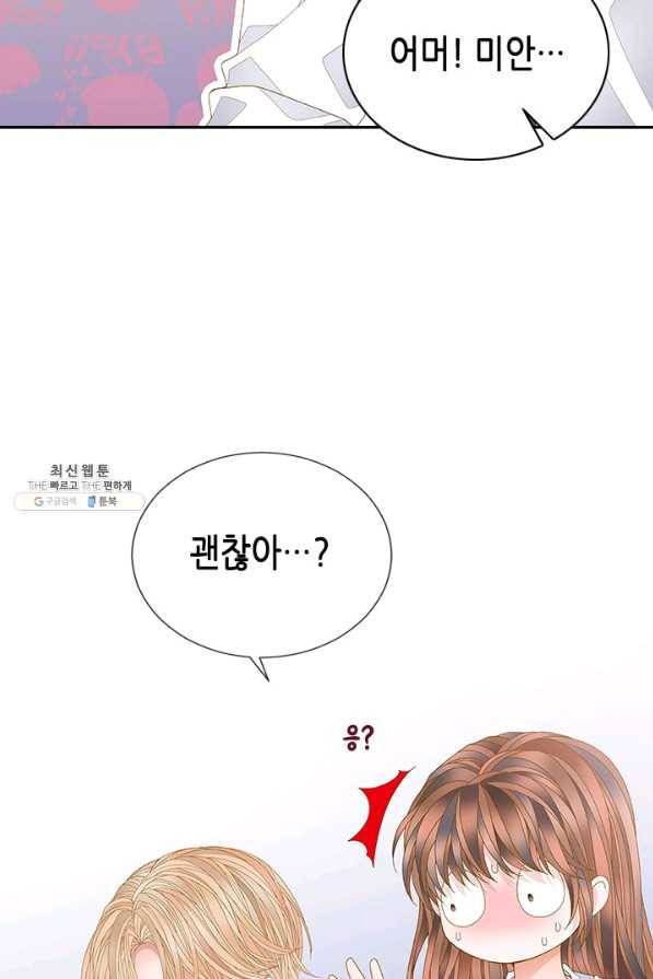 나의 나쁜 연하남 102화 32