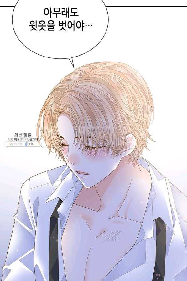 나의 나쁜 연하남 102화 34