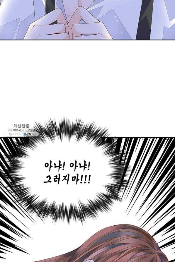 나의 나쁜 연하남 102화 35