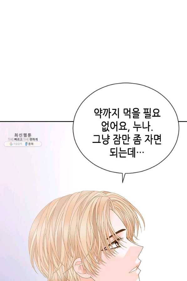 나의 나쁜 연하남 102화 39