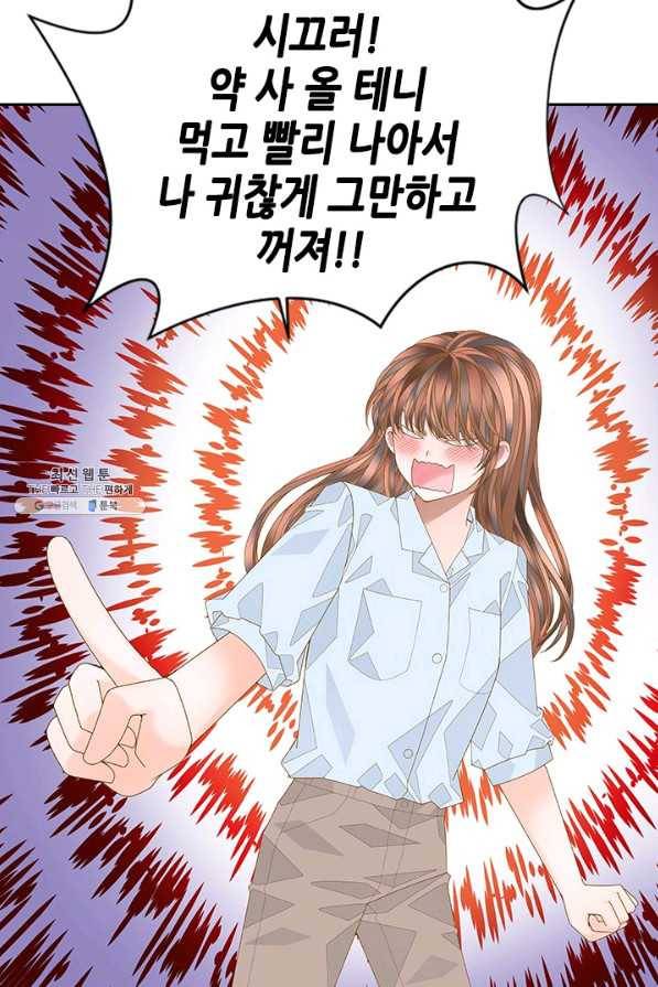 나의 나쁜 연하남 102화 41