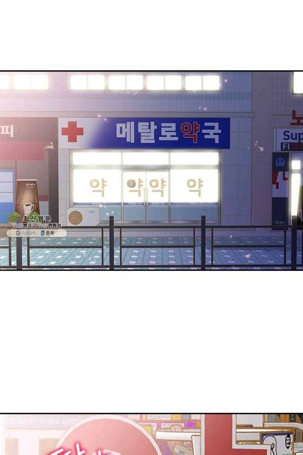 나의 나쁜 연하남 102화 47