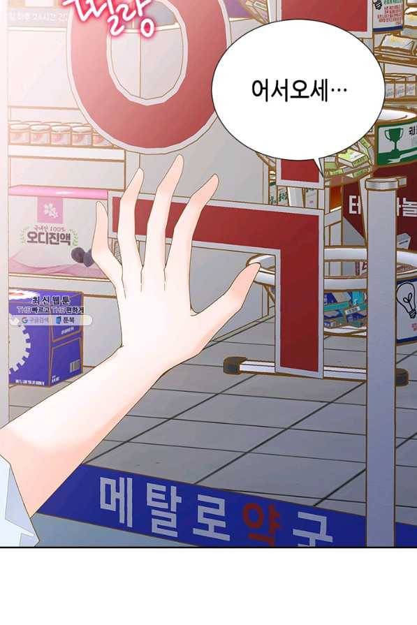 나의 나쁜 연하남 102화 48