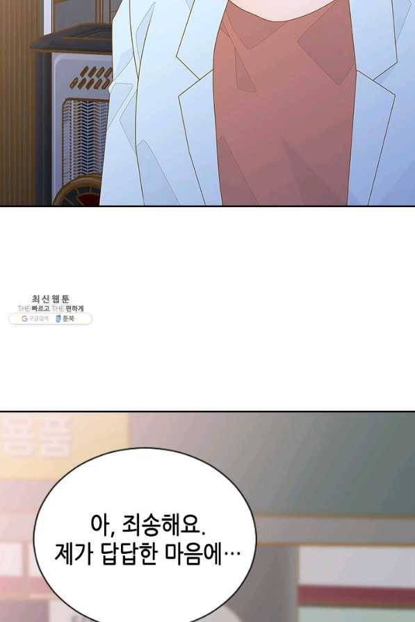 나의 나쁜 연하남 102화 53