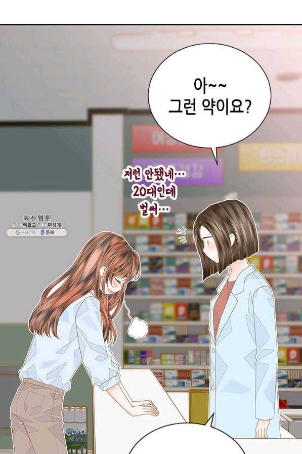 나의 나쁜 연하남 102화 57