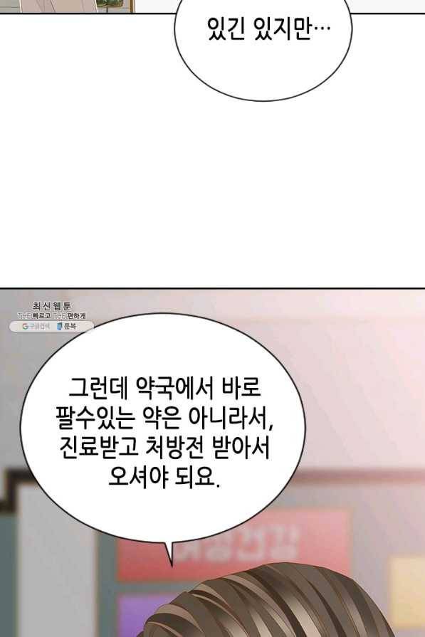 나의 나쁜 연하남 102화 58