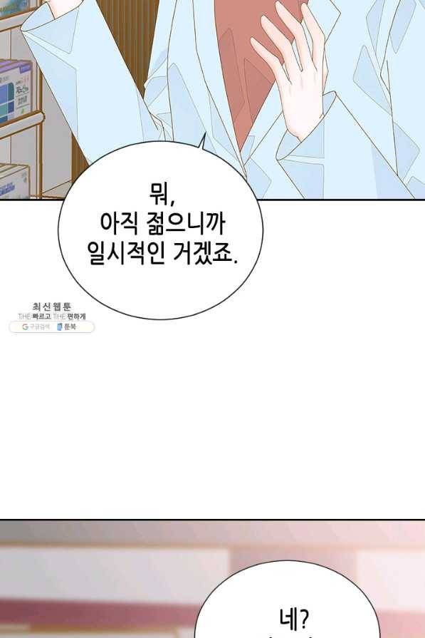 나의 나쁜 연하남 102화 61