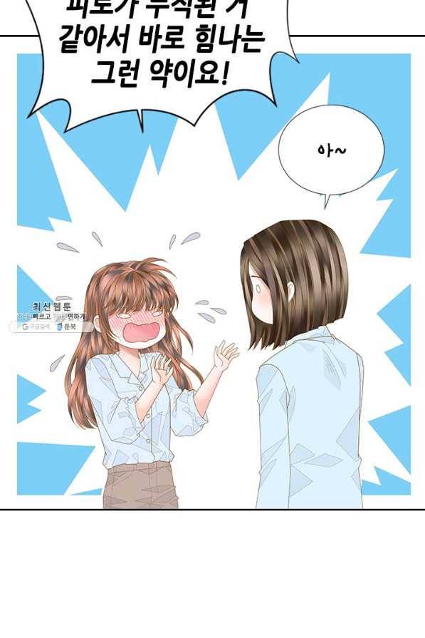 나의 나쁜 연하남 102화 65