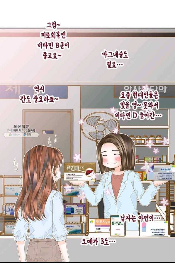 나의 나쁜 연하남 102화 66