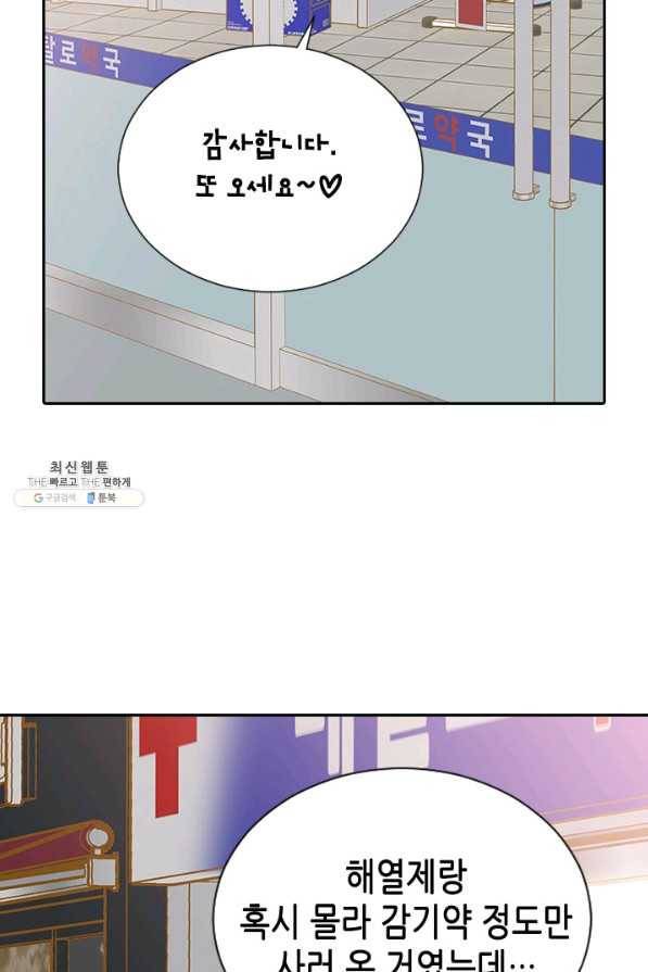 나의 나쁜 연하남 102화 69