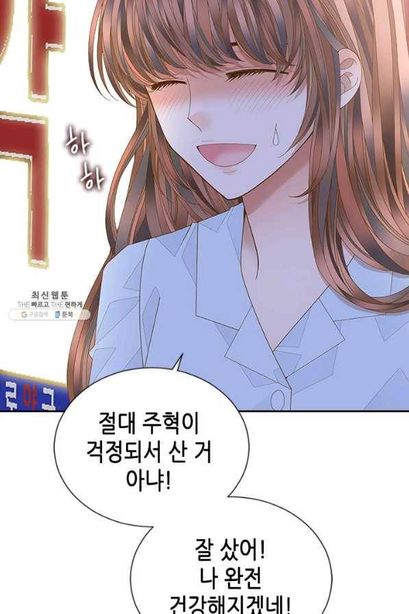 나의 나쁜 연하남 102화 72