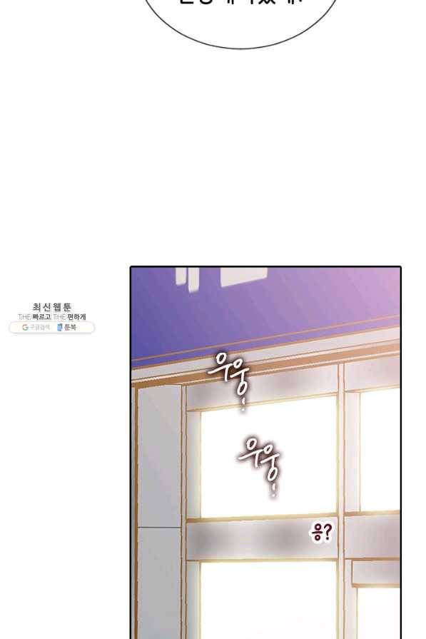 나의 나쁜 연하남 102화 73