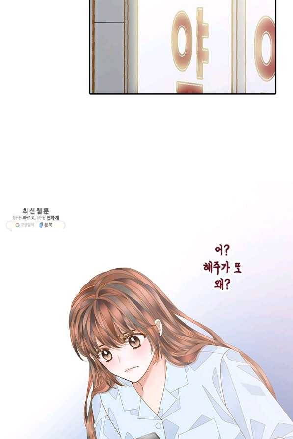 나의 나쁜 연하남 102화 74