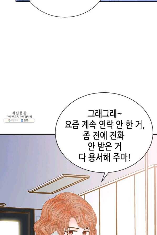 나의 나쁜 연하남 102화 77