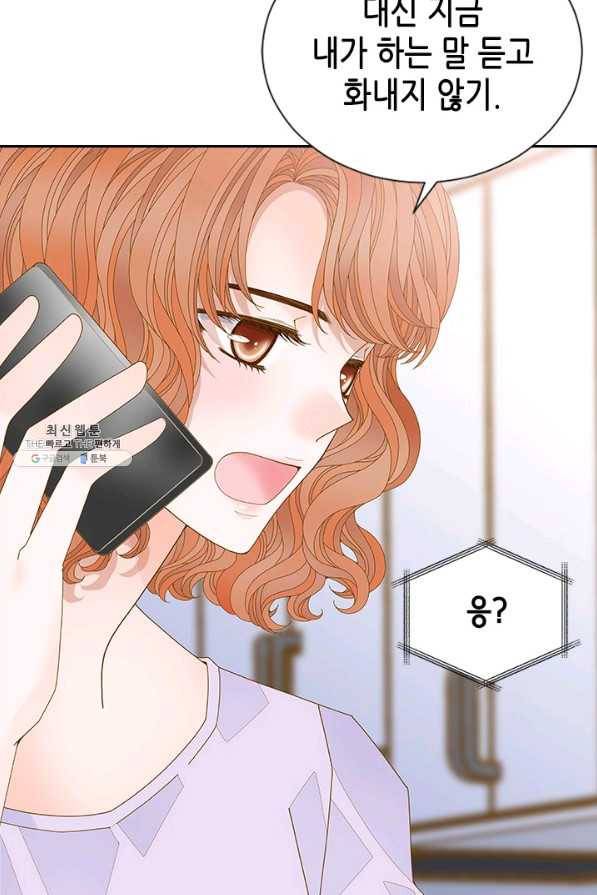 나의 나쁜 연하남 102화 79