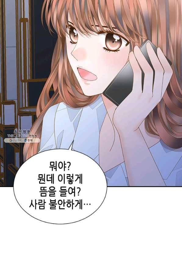 나의 나쁜 연하남 102화 81