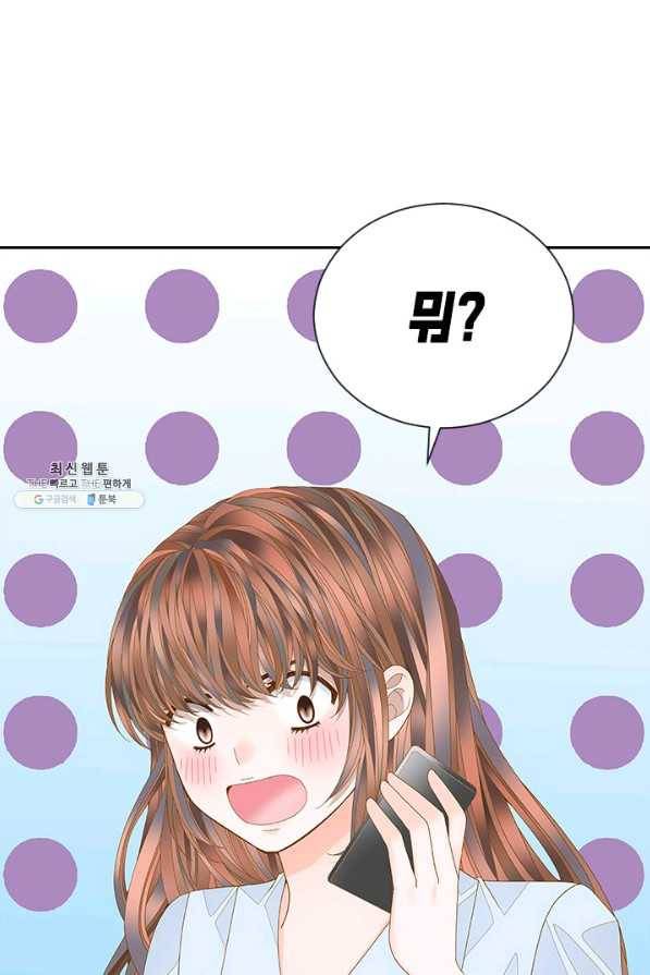 나의 나쁜 연하남 102화 83