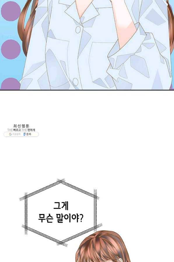 나의 나쁜 연하남 102화 84