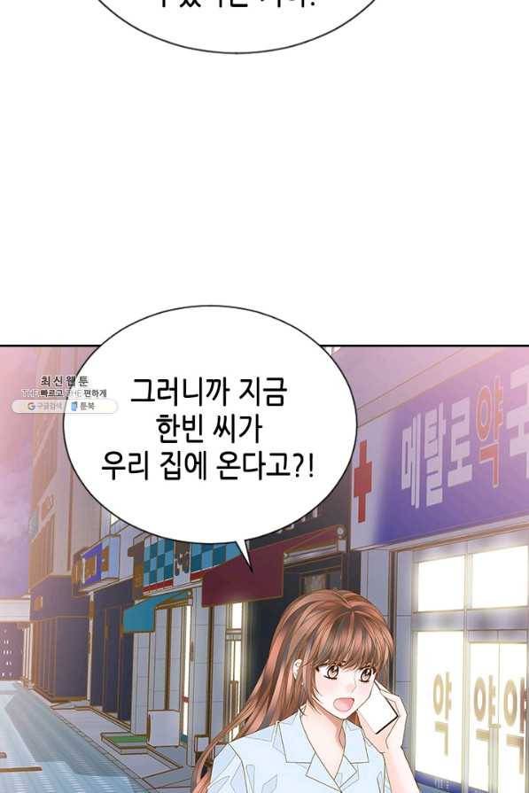 나의 나쁜 연하남 102화 86