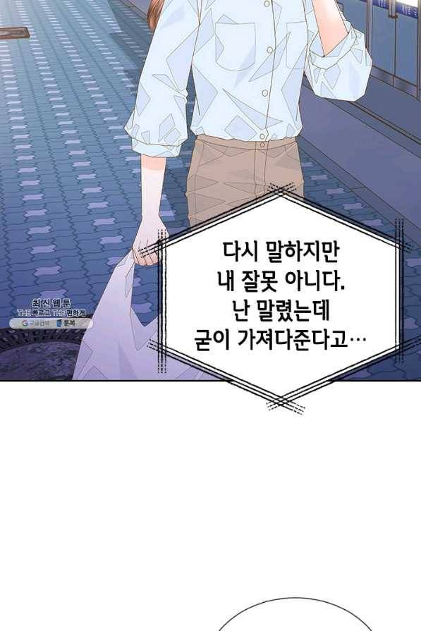 나의 나쁜 연하남 102화 87