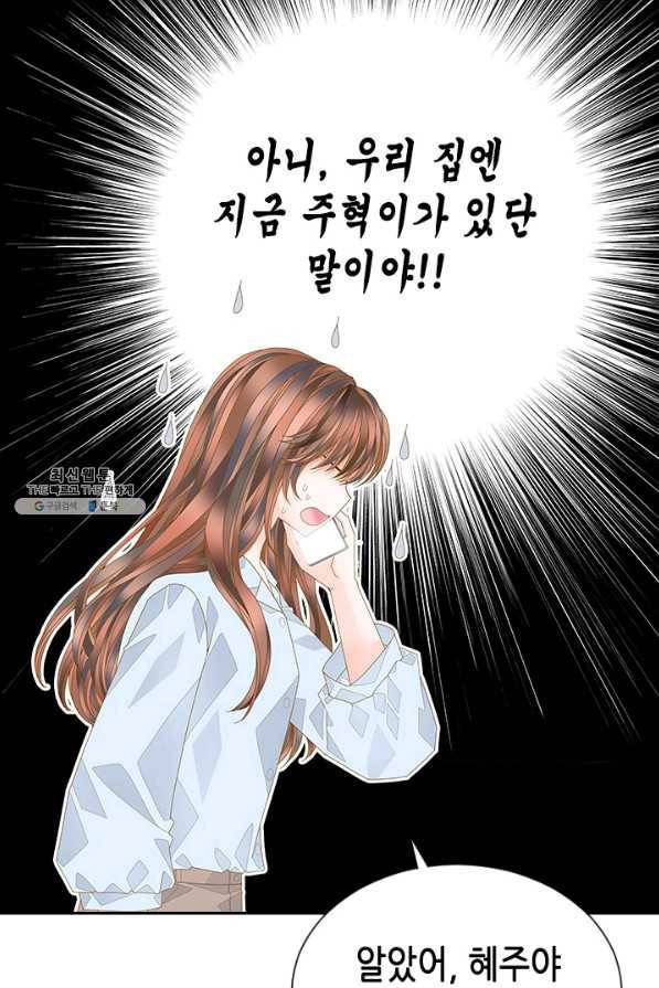 나의 나쁜 연하남 102화 90