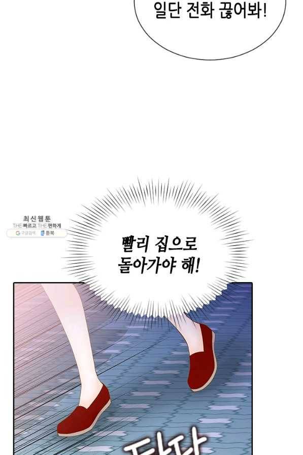 나의 나쁜 연하남 102화 91