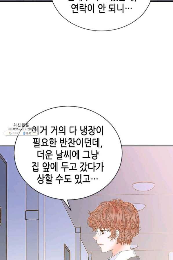나의 나쁜 연하남 102화 95