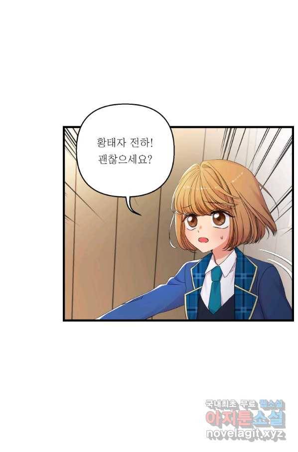 아기 황후님 63화 2