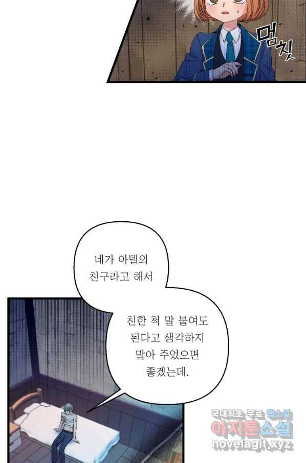 아기 황후님 63화 4